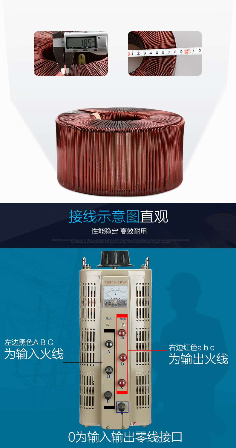 接觸式調(diào)壓器