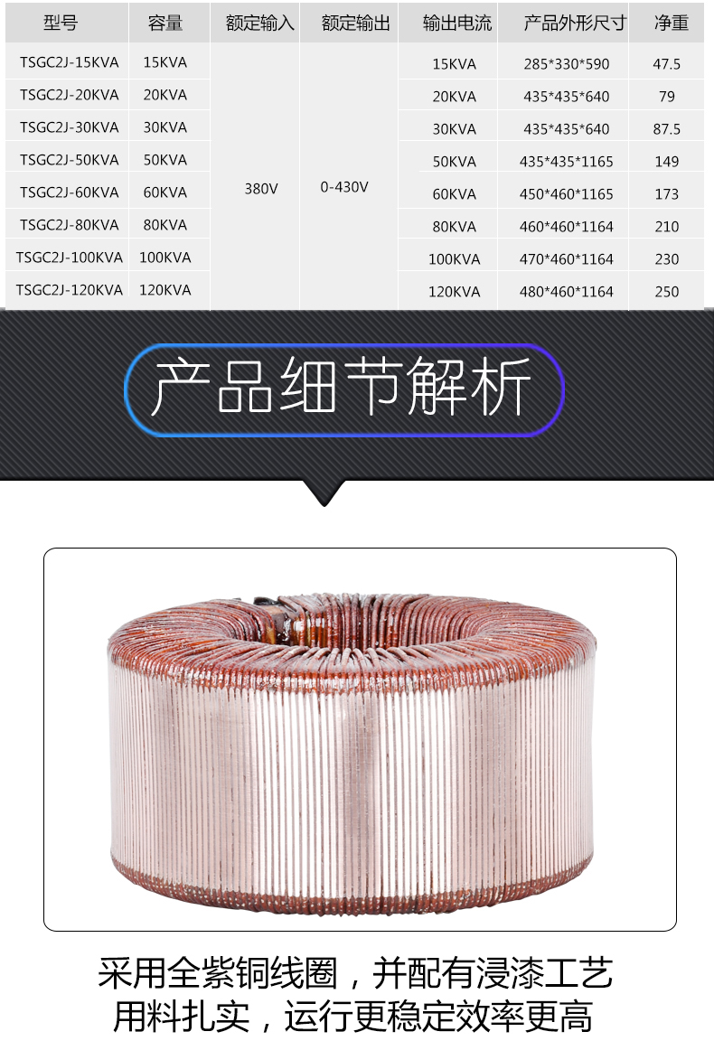 接觸式電動調(diào)壓器尺寸