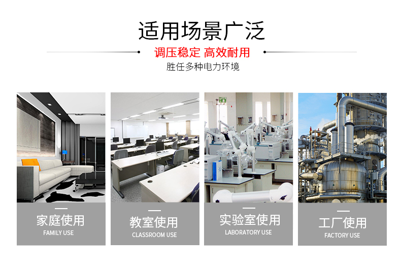 接觸式調(diào)壓器