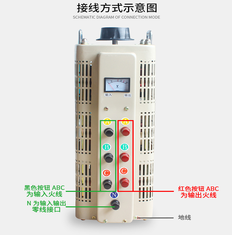 三相調壓器接線圖