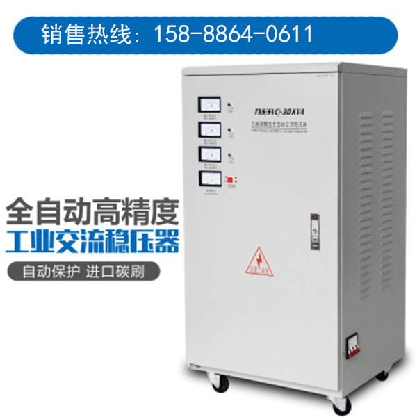 工業(yè)三相220v穩(wěn)壓器