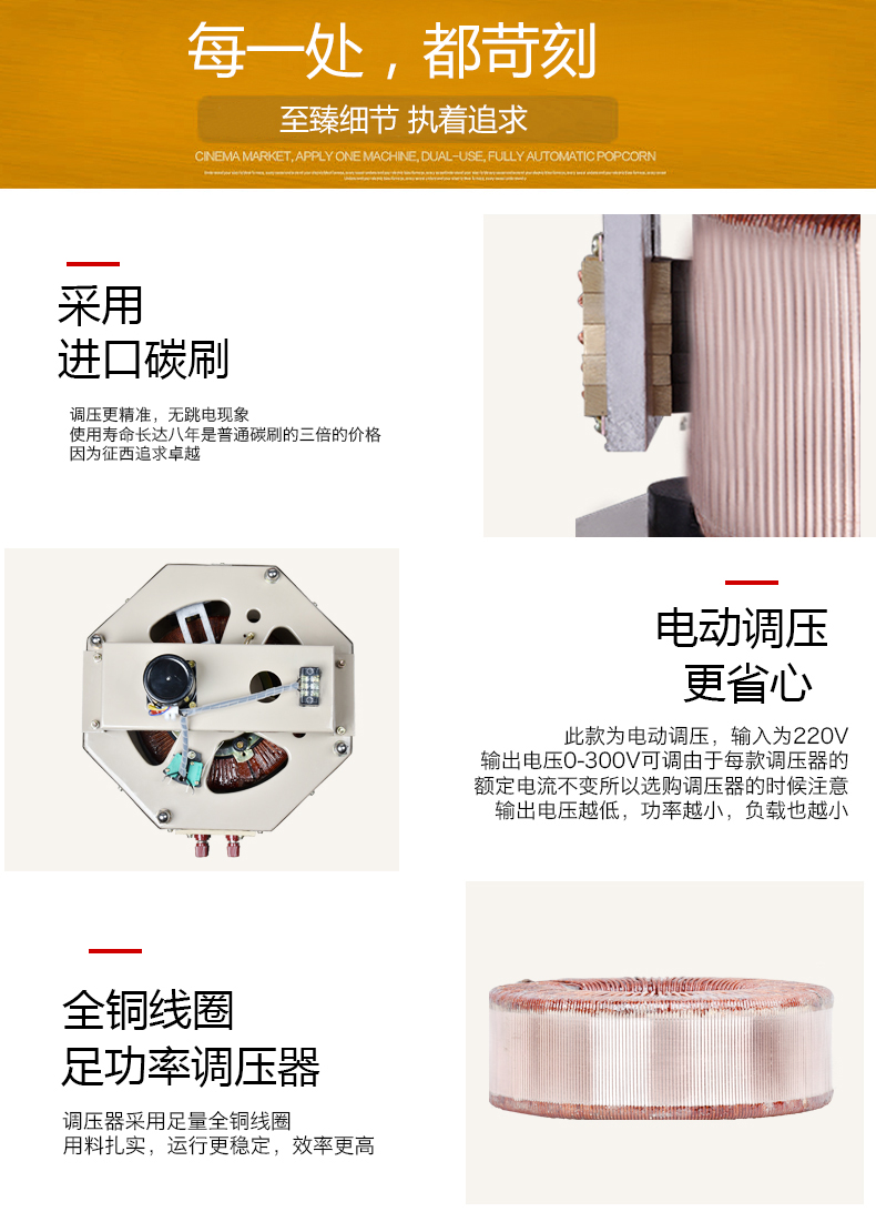 電動接觸式調(diào)壓器