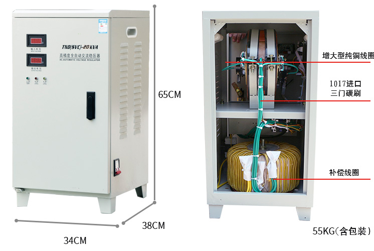 穩(wěn)壓器20kw
