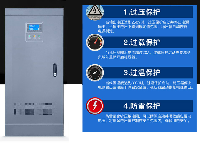 sbw100kva穩(wěn)壓器