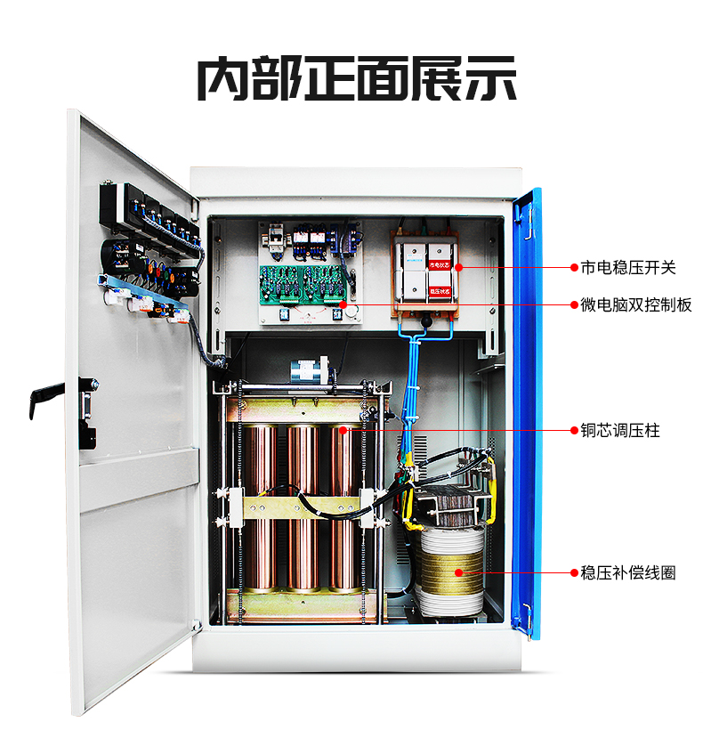 300kva穩(wěn)壓器