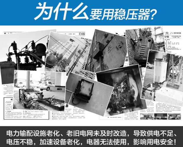 電壓不穩(wěn)是什么原因