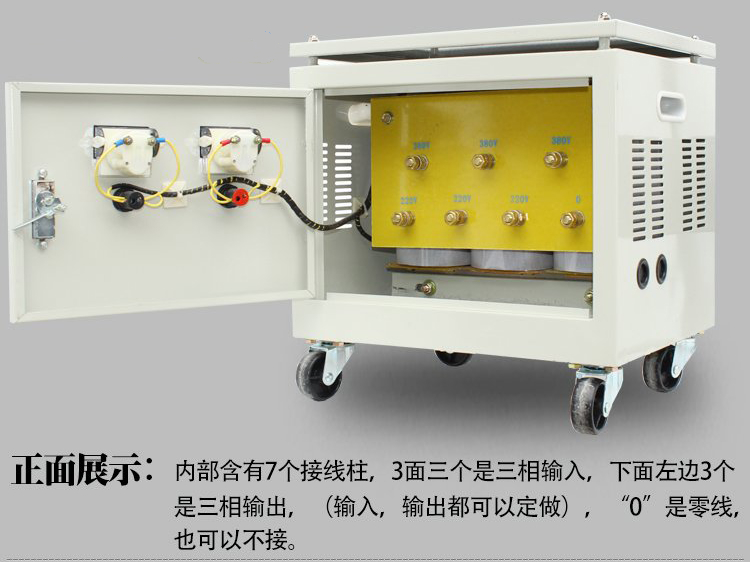 三相380v轉(zhuǎn)三相220v變壓器