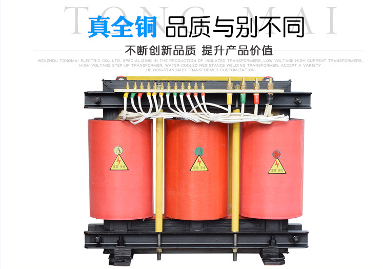 節(jié)能變壓器