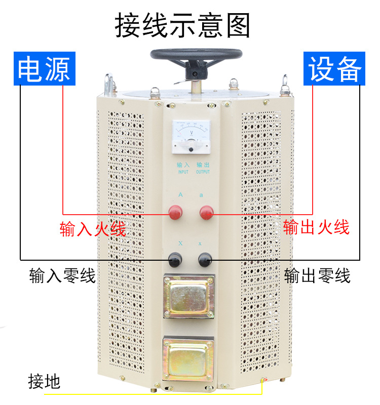 單相接觸調(diào)壓器