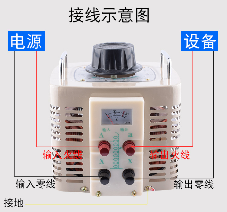 調壓器接線圖