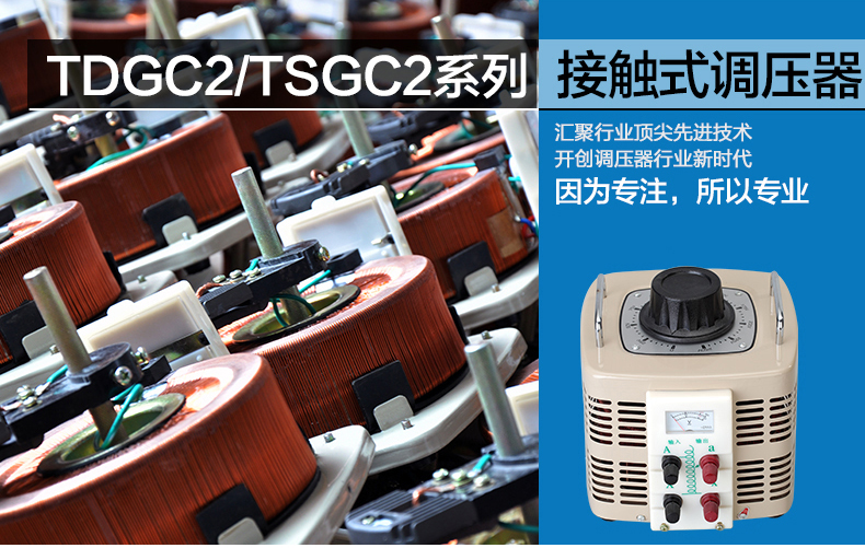 調壓器種類大全