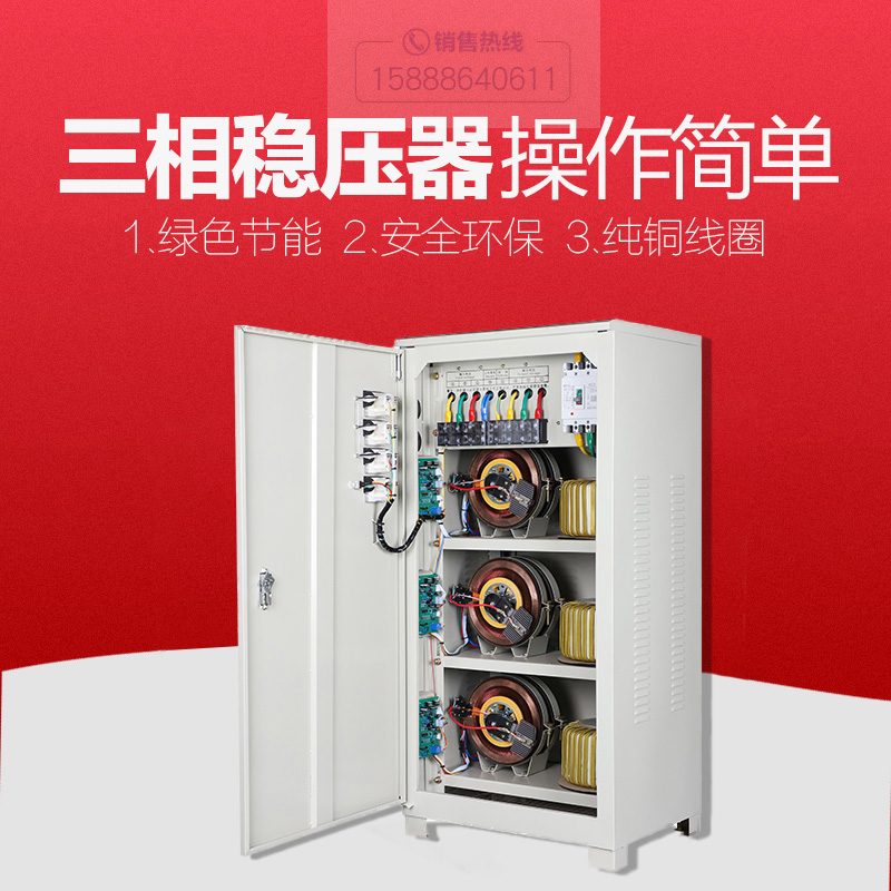 三相電穩(wěn)壓器