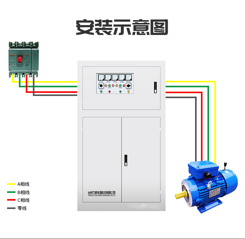 三相電機(jī)用穩(wěn)壓器