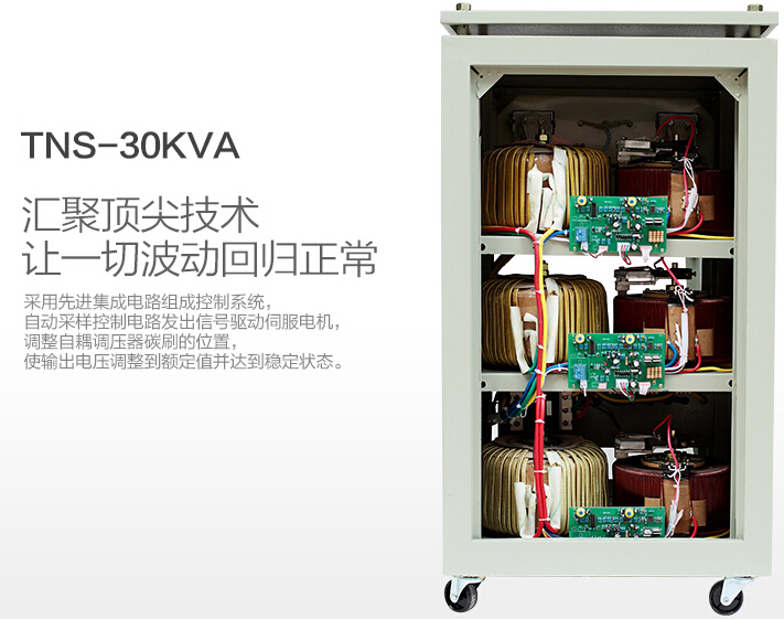 三相交流電穩壓器