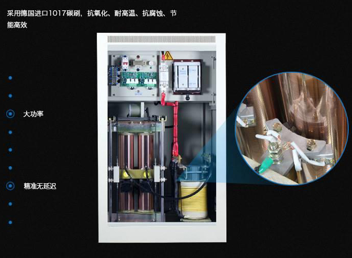 單相電力穩(wěn)壓器
