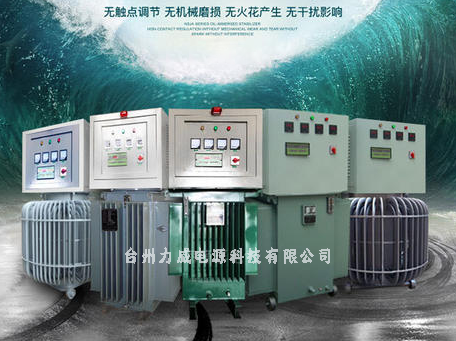 隧道專用升壓穩壓器