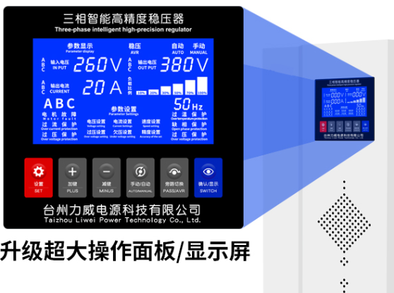 380v交流穩(wěn)壓器