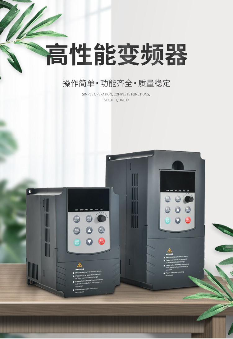 單相220轉三相380V變頻器