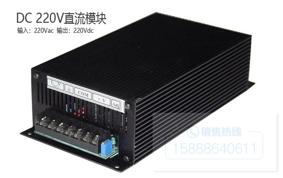220v交流轉(zhuǎn)220v直流電源模塊
