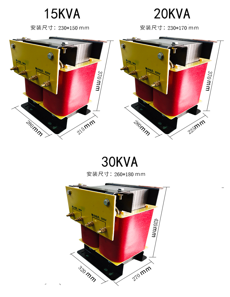 隔離控制變壓器